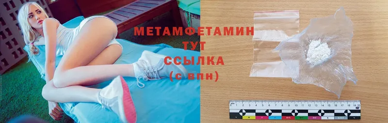 Первитин Methamphetamine  купить наркотики цена  KRAKEN как зайти  Люберцы 